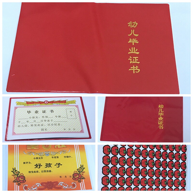 幼儿毕业 证书磨砂皮套含硬纸内芯幼儿园专用结业证书离园纪念证