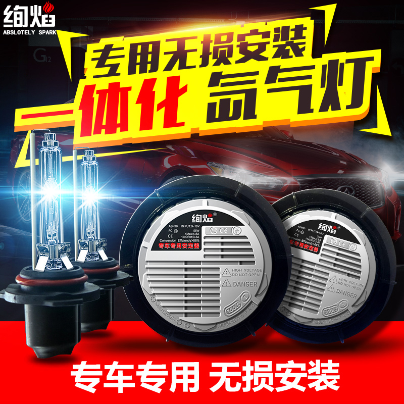 Ñ¤Ñæ55W65W¿ìÆôÒ»Ìå»¯ë¯ÆøµÆÌ××°¸Ä×°HIDÆû³µ×¨ÓÃðÞÆø´óµÆ³¬ÁÁ