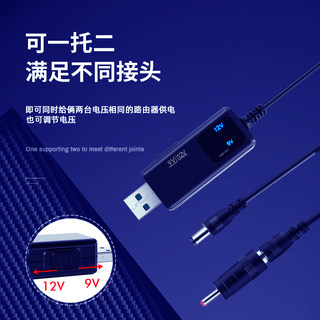 移动电源升压9V12V 供电线9V12V升压线 移动电源连路由器电源线