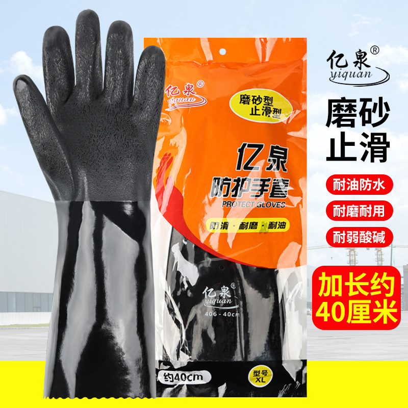 劳保手套防水耐磨工作防滑耐酸碱橡胶胶皮加厚全浸塑防油加大加长