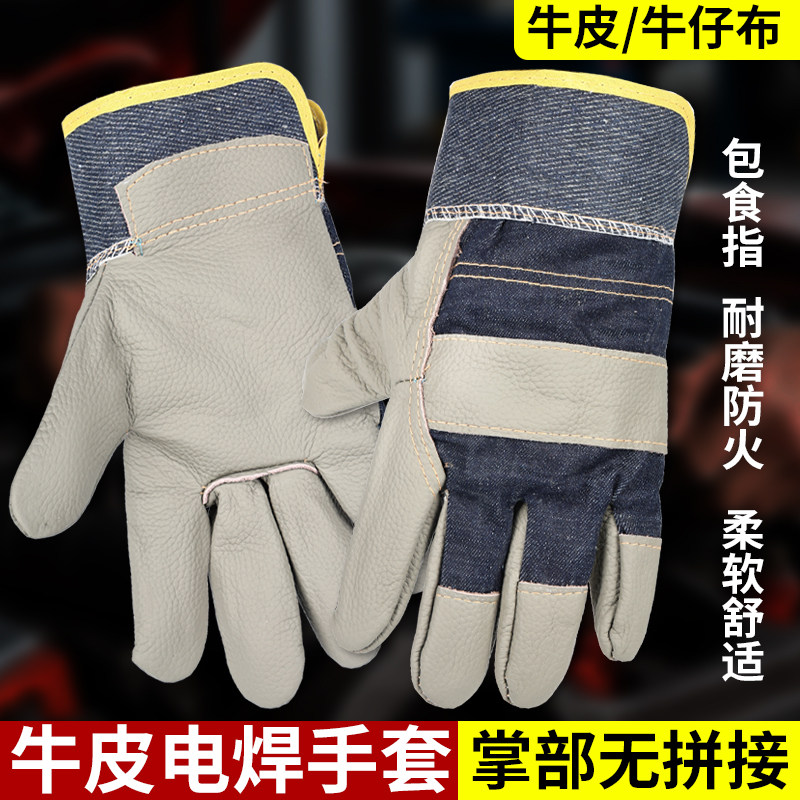 电焊手套牛皮耐高温防烫工作耐磨隔热焊工焊接牛仔布耐用防护劳保