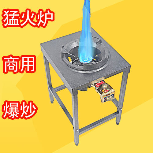 商用灶架子饭店商用猛火炉架子