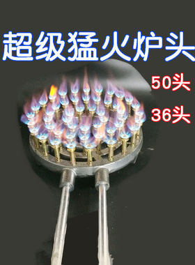 大煤气灶猛火灶商用圆形管户外多头简易燃气灶沼气多用炉头
