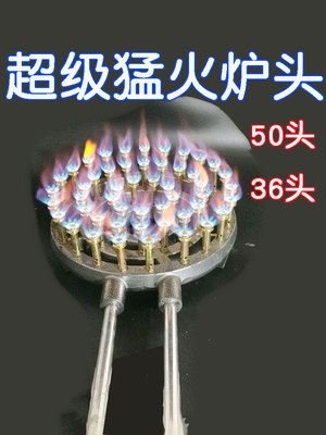 大煤气灶猛火灶商用圆形管户外多头简易燃气灶沼气多用炉头