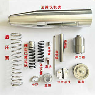回弹仪配件中回ZC3-A混凝土回弹仪零件弹击拉簧弹击锤HT225 朗睿