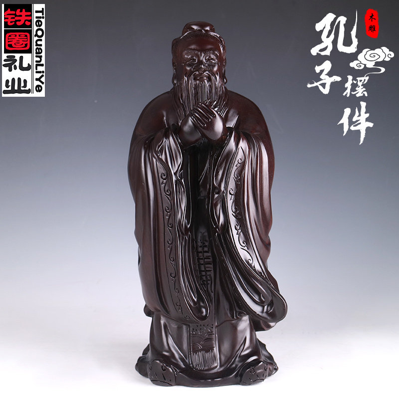 孔子雕像摆件黑檀木孔子孔夫子孔子像实木质工艺品家居摆设送老师