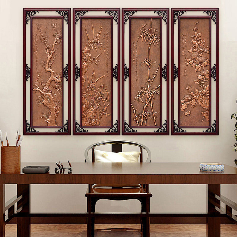 梅兰竹菊立体四条屏浮雕画中式客厅仿古装饰画电视背景墙实木挂屏