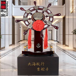 开业大吉船舵领航舵落地摆件毕业生送母校礼物公司办公室装饰舵手