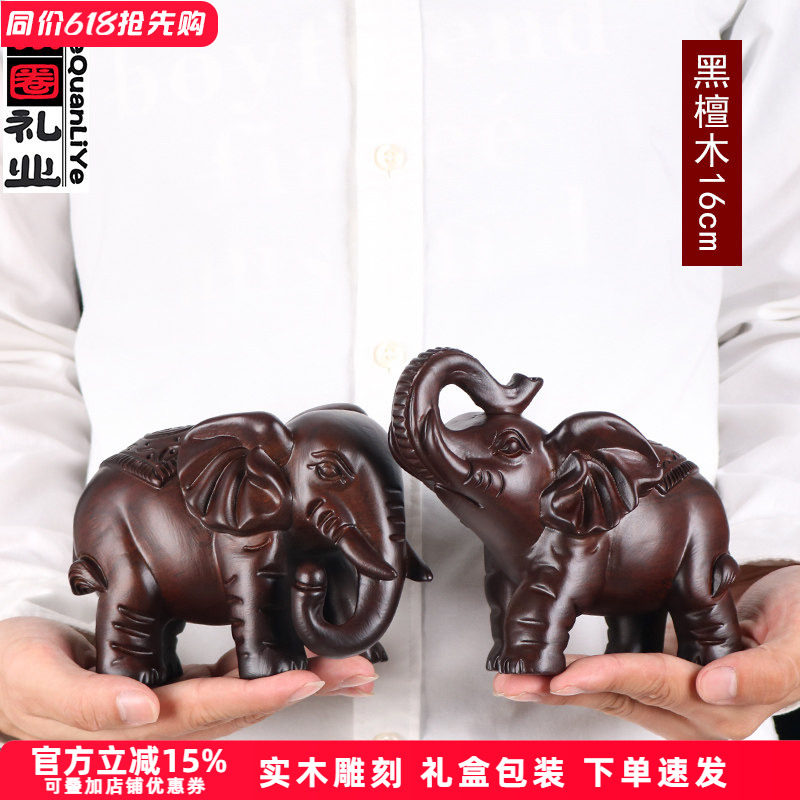 大象摆件一对木雕黑檀木实木木头小象客厅雕刻家居装饰木质工艺品