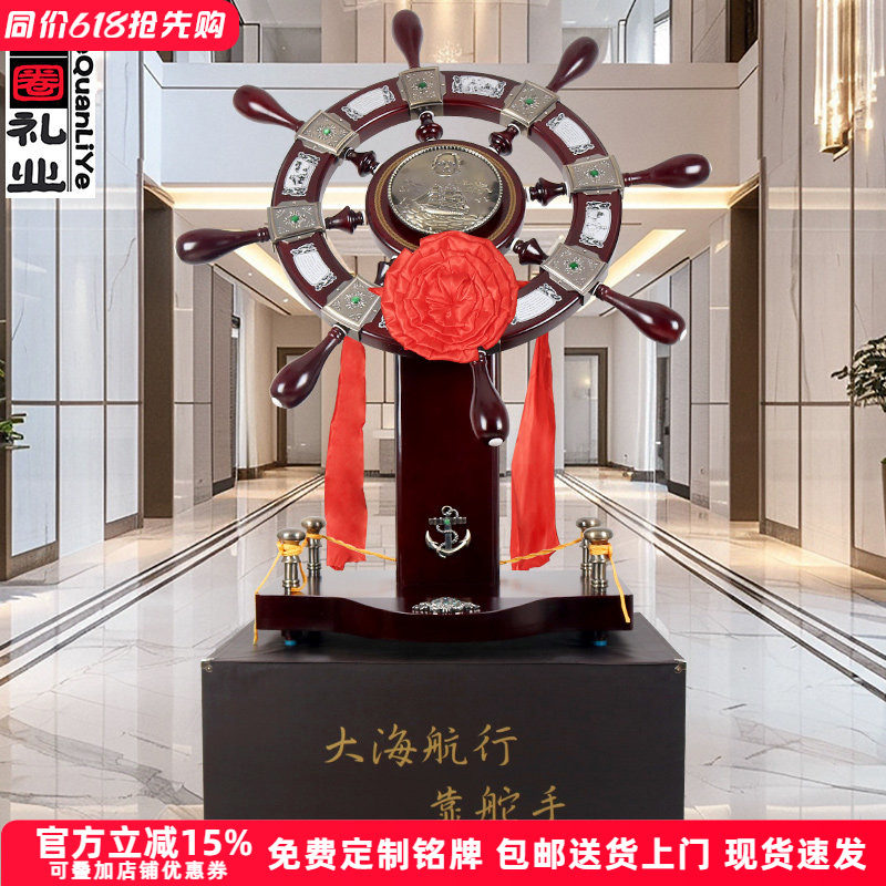 开业大吉船舵领航舵落地摆件毕业生送母校礼物公司办公室装饰舵手