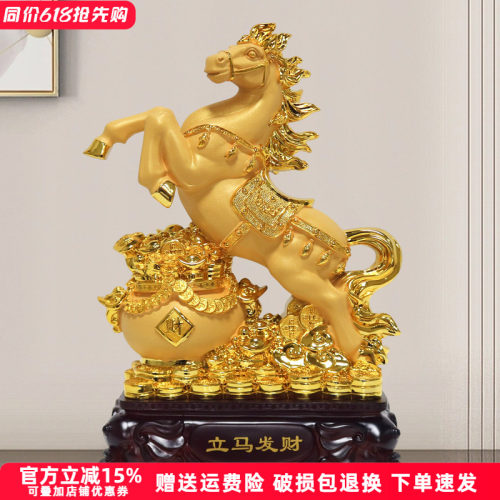 马上发财马摆件客厅酒柜装饰送礼
