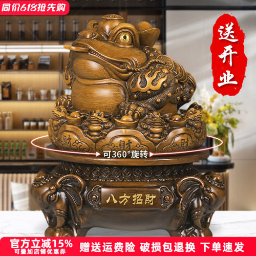 铁圈礼业金蟾摆件店铺开业礼品