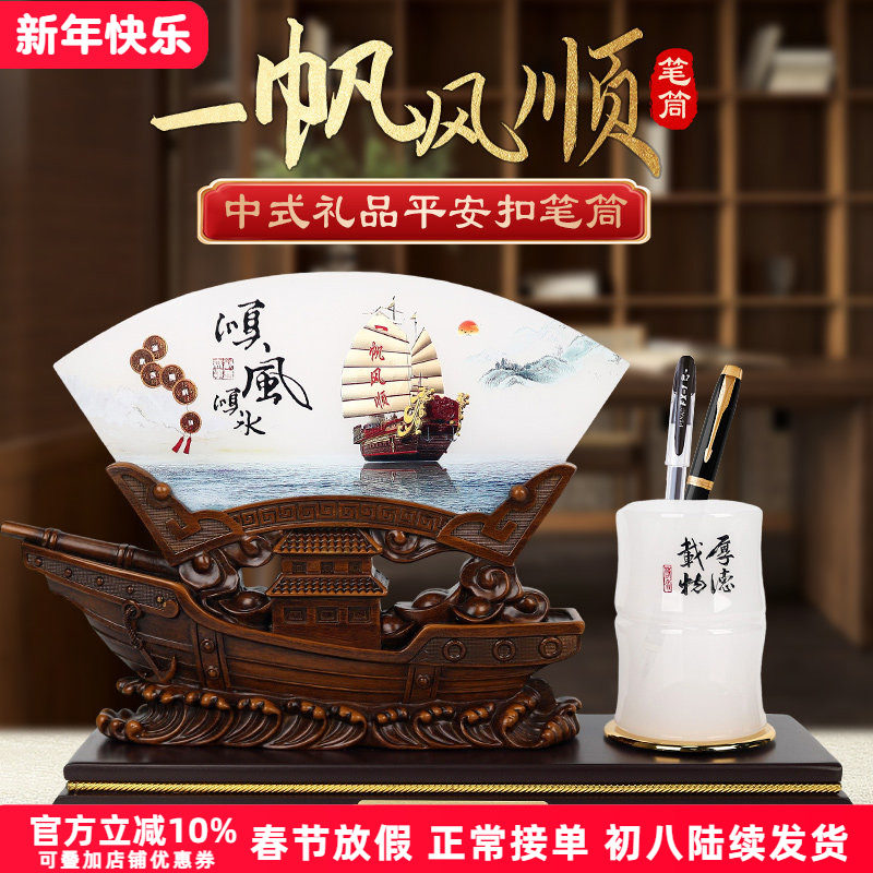 琉璃玉一帆风顺笔筒摆件老板办公室桌装饰送领导高端大气实用礼品