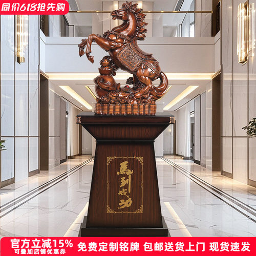 树脂开业礼品新中式大厅马到成功