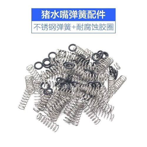 不锈钢弹簧猪用嘴弹簧猪用嘴弹簧猪用嘴弹簧猪用嘴弹簧猪用嘴弹簧