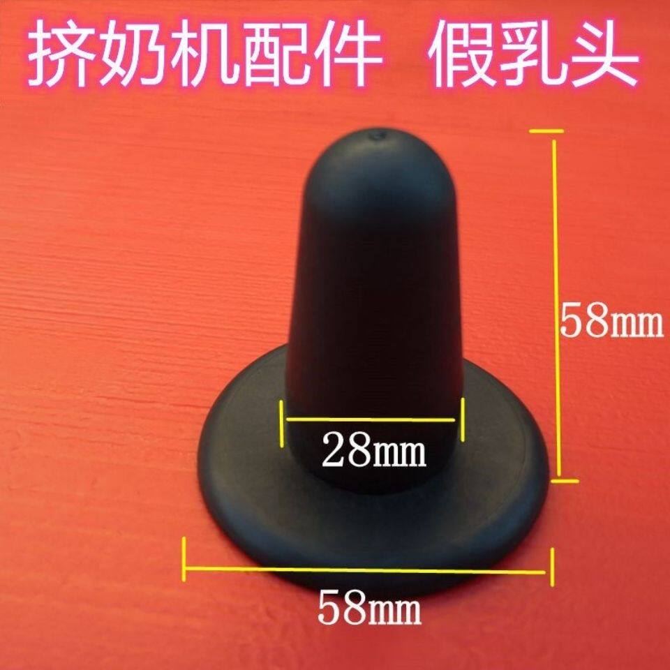 兽用假奶头母牛假奶头母牛假奶头母牛假奶头母牛假奶头母牛假奶头