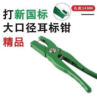 大口径防疫新款自动回弹耳标钳检疫耳标钳兽用耳号钳打耳标钳子钳