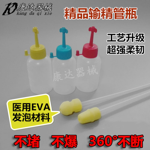 人工授精器械猪用输精管瓶洛克