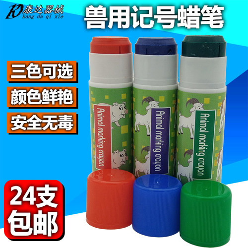猪用记号笔 猪身画笔记号蜡笔 动物标记蜡笔 养猪设备