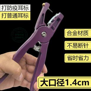 兽用耳标钳猪用耳标钳耳号钳防疫耳标钳母猪牛羊打耳标牌钳子