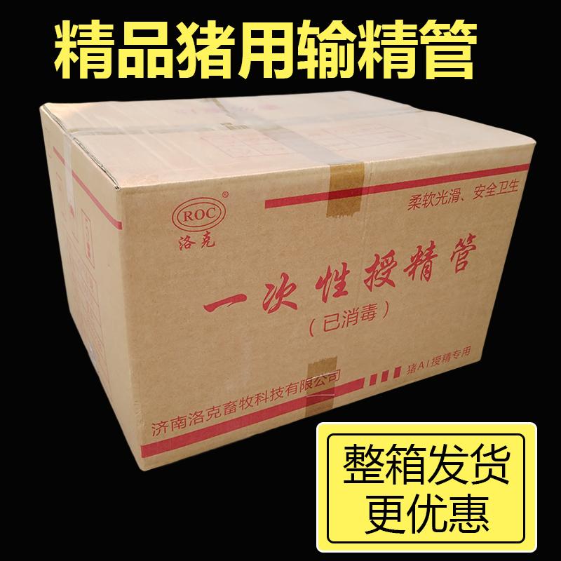 洛克一次性猪用精液采集管