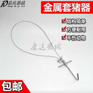 猪用绑定绳绑定器 金属绑定绳子套猪绳 不锈钢套猪器 养猪设备