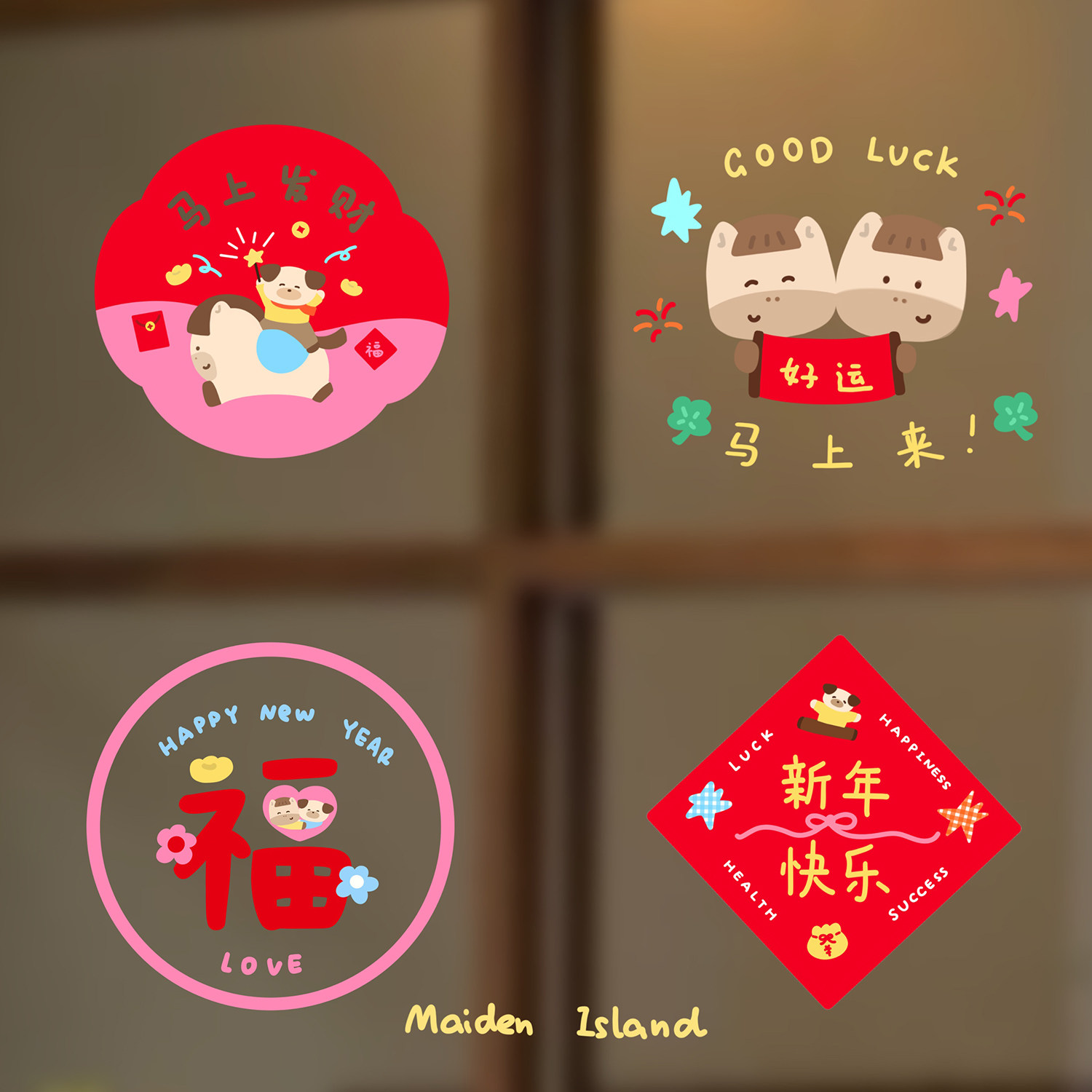 少女岛原创2026马年新年布置小马福福可爱插画窗花玻璃静电贴,节庆用品/礼品,福字/窗花/窗贴,淘宝优惠券,粉丝福利购,淘宝优惠卷