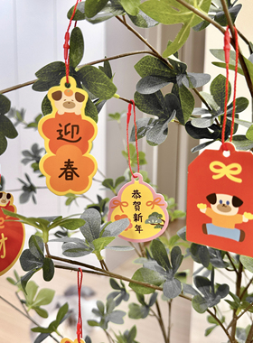 少女岛原创2026新年插画可爱吊饰喜庆装饰盆栽装饰