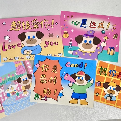 少女岛原创猪包小狗可爱卡通祝福留言明信片卡片