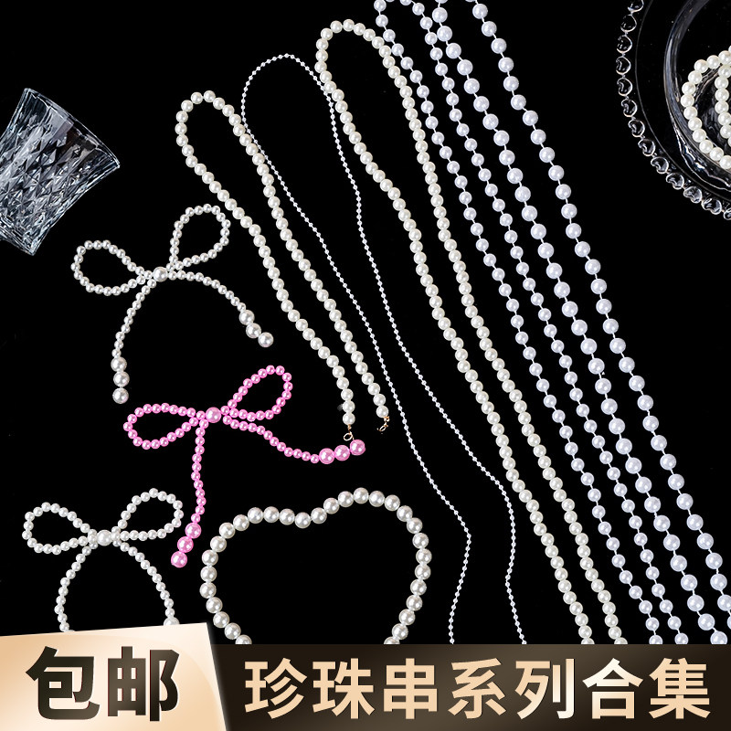 珍珠蝴蝶结珍珠链蛋糕装饰摆件