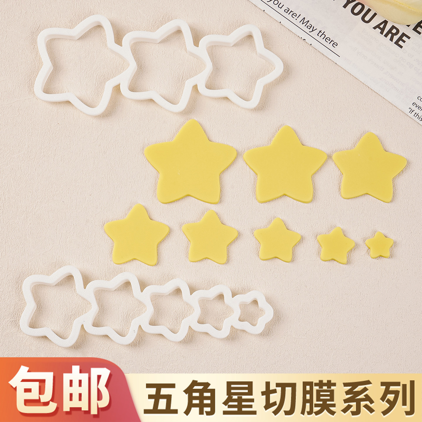 大小五角星造型翻糖塑料切模生日蛋糕甜品装饰烘焙星星模具点缀