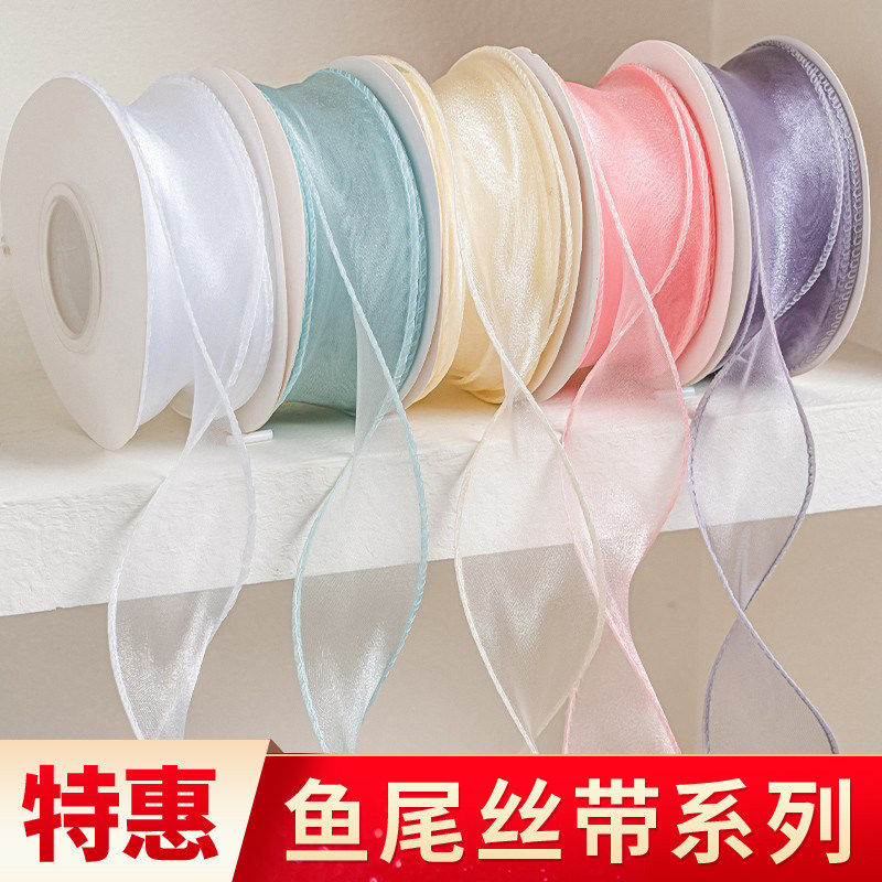 烘焙蛋糕装饰鱼尾纱丝带波浪鲜花包装纱带蛋糕盒礼盒绑带彩带绸带