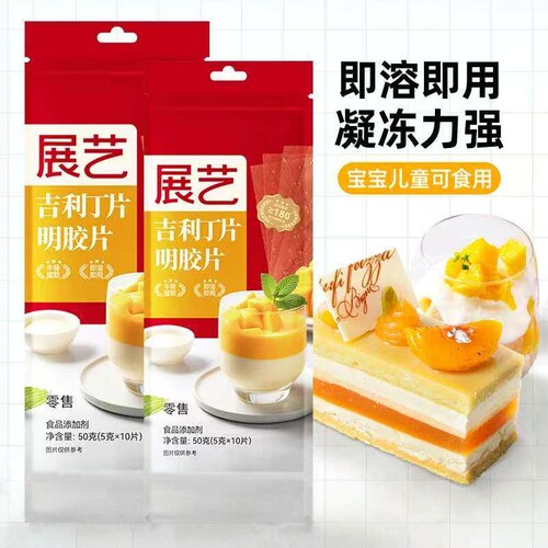 展艺吉利丁片鱼胶片凝胶片