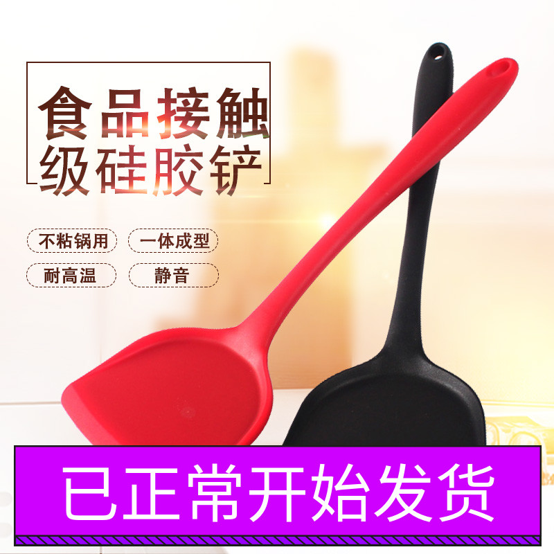 食品级硅胶锅铲煎锅不粘锅平底锅专用耐高温炊具厨房家用护锅铲子|ruв категории кухня/посуда, посуда, готовить совок, шпатель - от Buy2taobao.com для оказания профессиональной услуги покупки агента Taobao