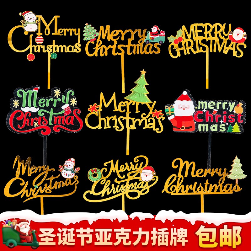 蛋糕装饰圣诞节亚克力