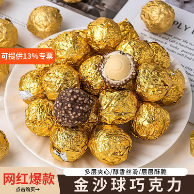 金沙巧克力球代可可脂蛋糕装饰