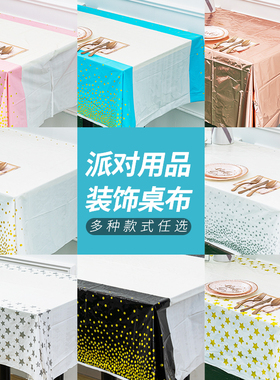 烘焙蛋糕派对用品刀叉勺子吸管盘子纸杯桌布生日聚会婚礼甜品台装