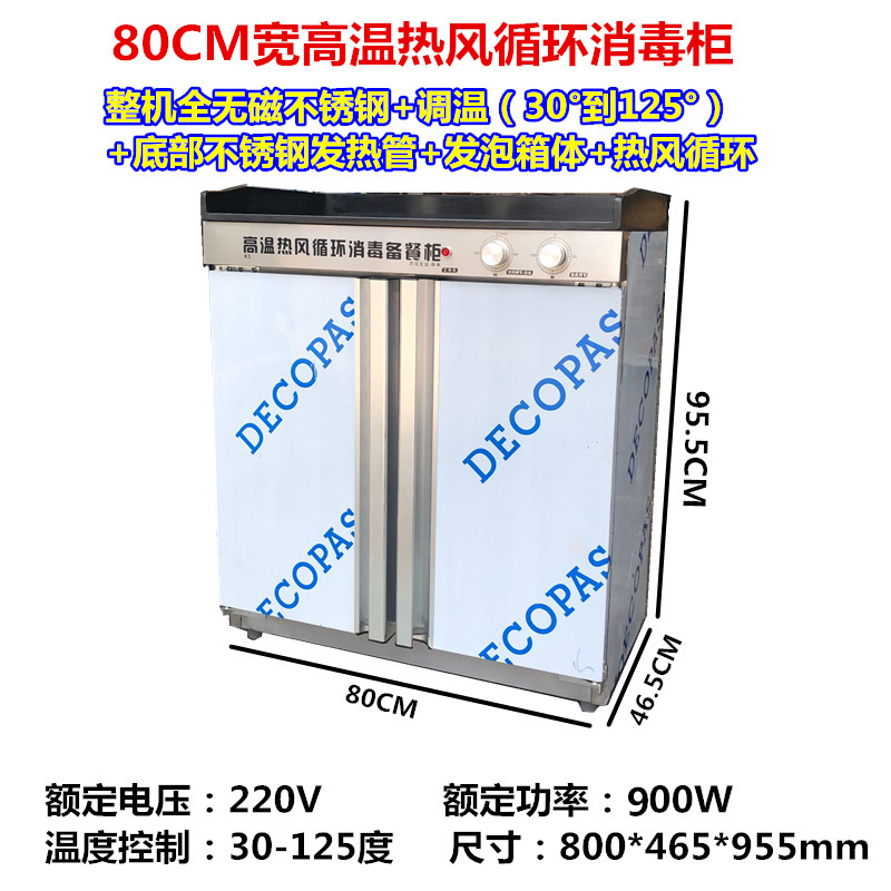 全无磁高温热风循环消毒柜茶水柜配餐柜大理石面板酒店火锅店饭店