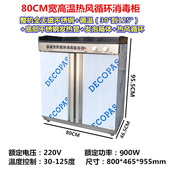 全无磁高温热风循环消毒柜茶水柜配餐柜大理石面板酒店火锅店饭店