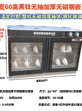 台下嵌入式60CM57CM高度消毒柜橱柜商用餐馆饭店无大理石多款宽度