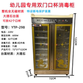 幼儿园专用口杯消毒柜毛巾烘干大容量大理石台面臭氧紫外线红外线