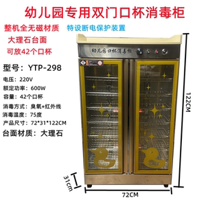 麦乐讯臭氧紫外线立式