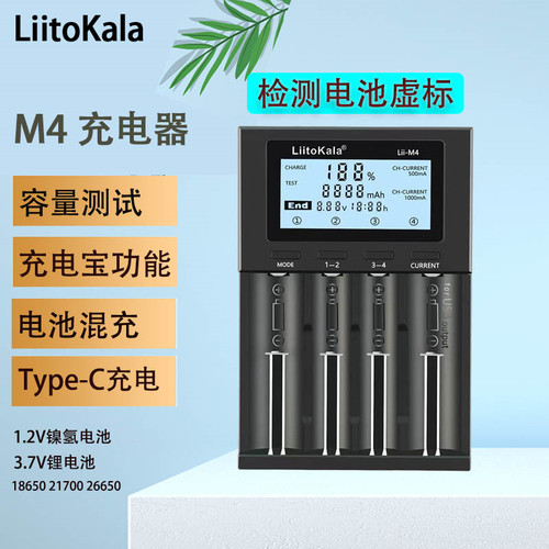 LIITOKALA充电器多功能