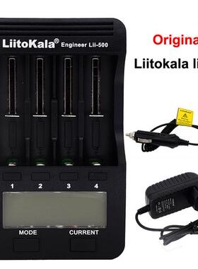 LiitoKala Lii-500 lii-300 18650锂电池专用充电器 检测零伏激活