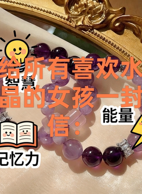 九紫离火天然紫水晶手串女小红书同款直播爆款手饰薰衣草水晶证书