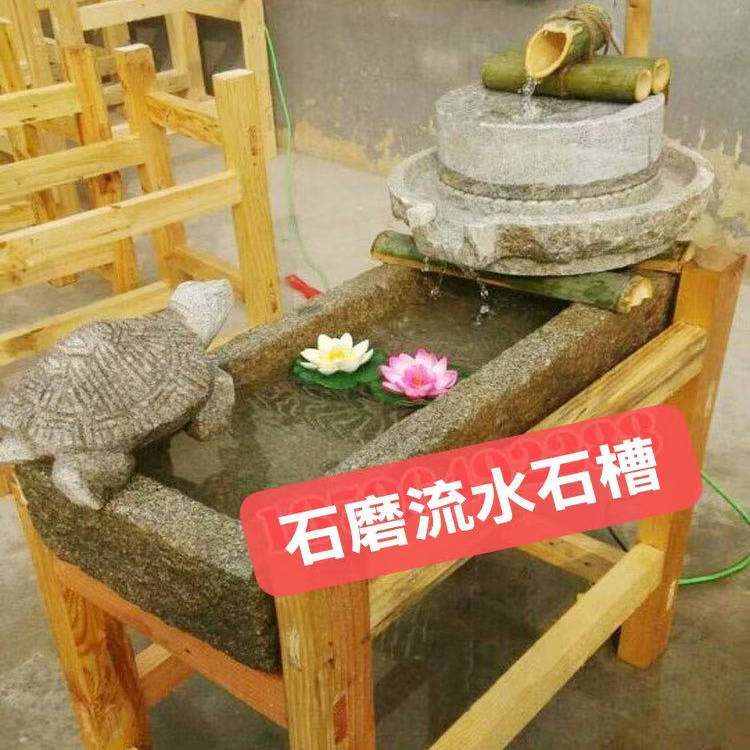 老石磨老石槽 养鱼缸创意流水摆件景观石头鱼缸花盆磨盘茶盘