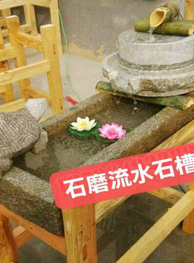 老石磨创意景观花盆流水摆件