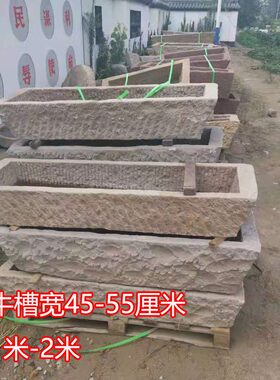 老牛槽复古老石槽复古
