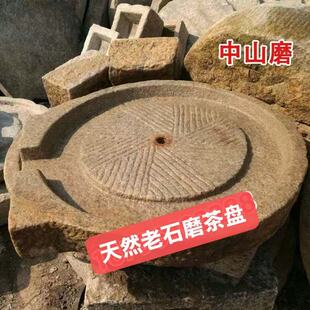 民间旧石器石雕老石磨旧石磨盘茶盘庭院景观流水老石槽旧石磨片