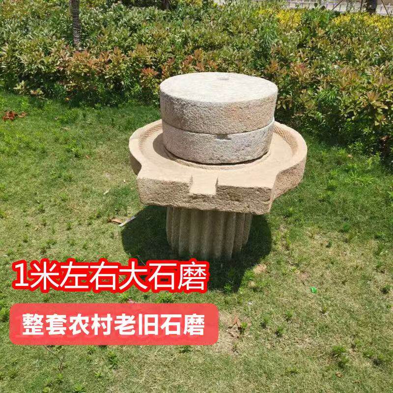 磨扇手工乡村风复古庭院摆件